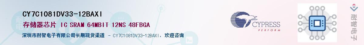 CY7C1081DV33-12BAXIӦ-ǵ
