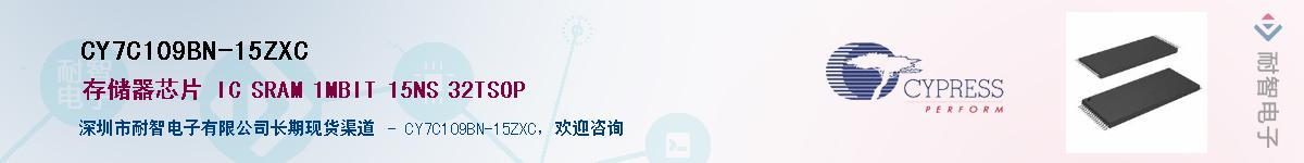 CY7C109BN-15ZXCӦ-ǵ