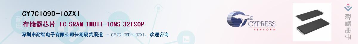 CY7C109D-10ZXIӦ-ǵ
