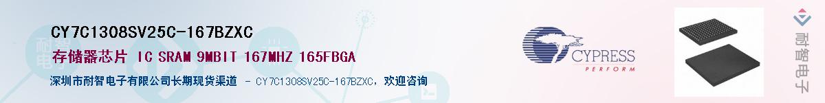 CY7C1308SV25C-167BZXCӦ-ǵ