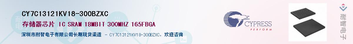 CY7C13121KV18-300BZXCӦ-ǵ