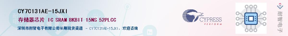 CY7C131AE-15JXIӦ-ǵ