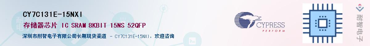 CY7C131E-15NXIӦ-ǵ