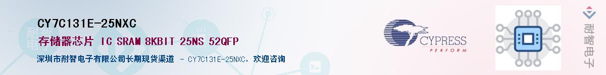 CY7C131E-25NXCӦ-ǵ