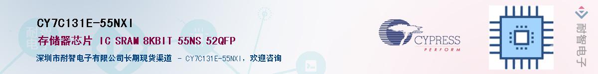 CY7C131E-55NXIӦ-ǵ