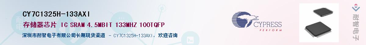 CY7C1325H-133AXIӦ-ǵ