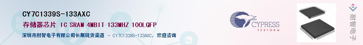 CY7C1339S-133AXCӦ-ǵ