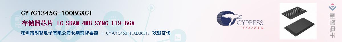 CY7C1345G-100BGXCTӦ-ǵ