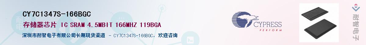 CY7C1347S-166BGCӦ-ǵ
