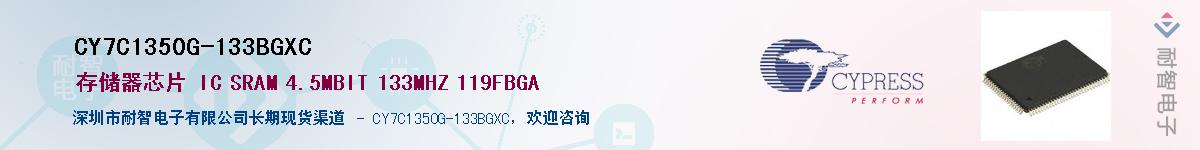 CY7C1350G-133BGXCӦ-ǵ