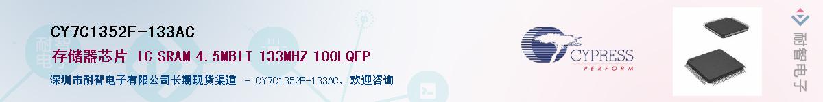 CY7C1352F-133ACӦ-ǵ