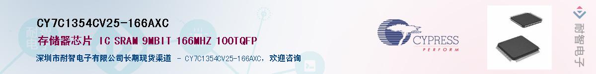 CY7C1354CV25-166AXCӦ-ǵ