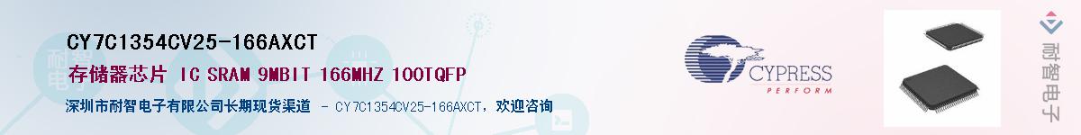 CY7C1354CV25-166AXCTӦ-ǵ