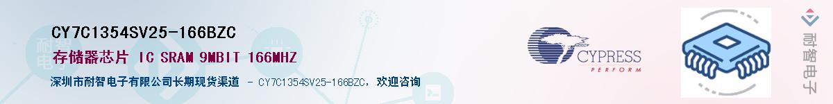 CY7C1354SV25-166BZCӦ-ǵ