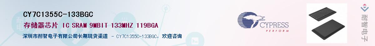 CY7C1355C-133BGCӦ-ǵ