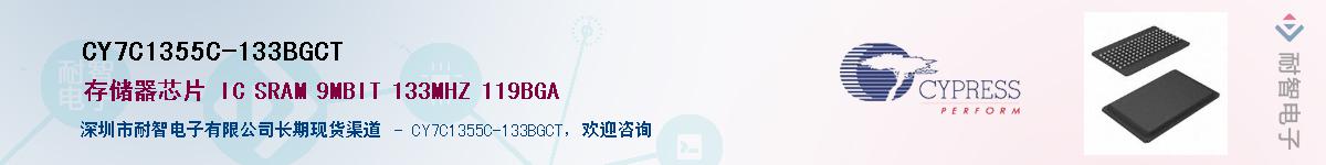 CY7C1355C-133BGCTӦ-ǵ