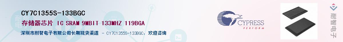 CY7C1355S-133BGCӦ-ǵ