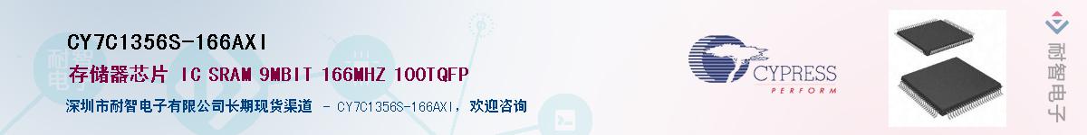 CY7C1356S-166AXIӦ-ǵ