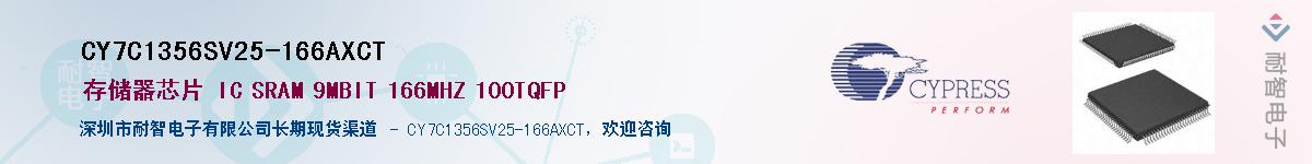 CY7C1356SV25-166AXCTӦ-ǵ
