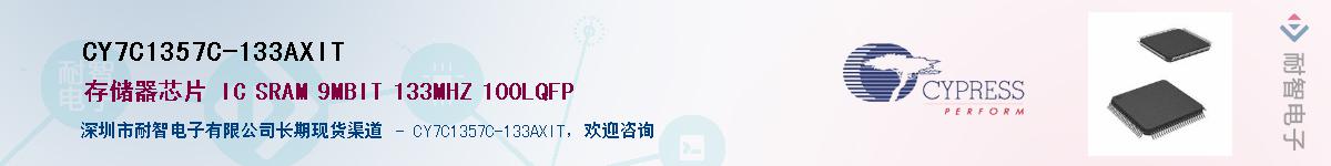 CY7C1357C-133AXITӦ-ǵ