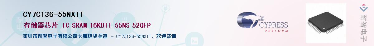 CY7C136-55NXITӦ-ǵ