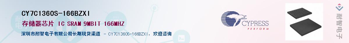 CY7C1360S-166BZXIӦ-ǵ