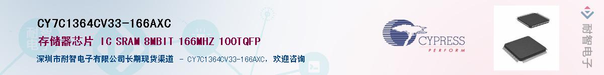 CY7C1364CV33-166AXCӦ-ǵ