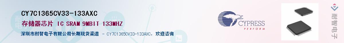 CY7C1365CV33-133AXCӦ-ǵ