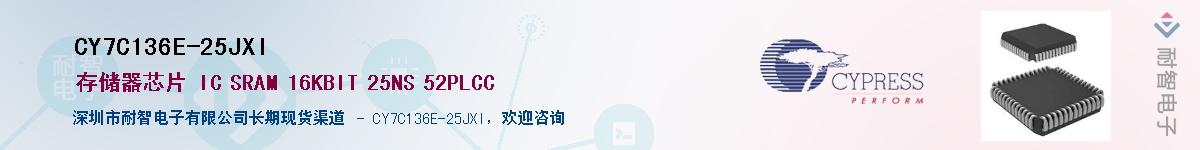 CY7C136E-25JXIӦ-ǵ