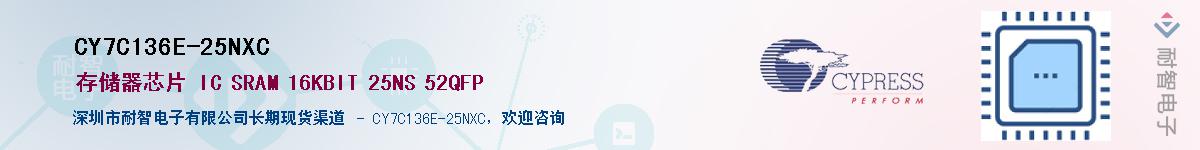 CY7C136E-25NXCӦ-ǵ