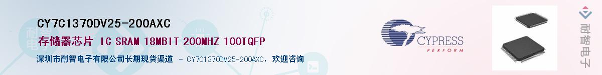 CY7C1370DV25-200AXCӦ-ǵ