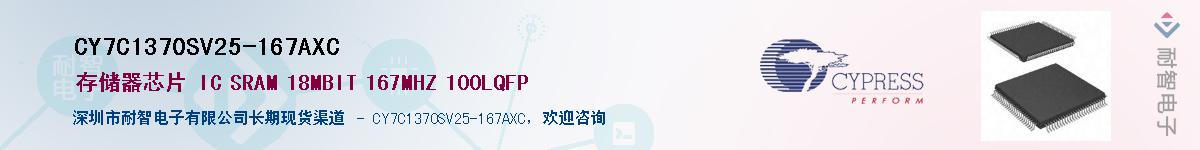 CY7C1370SV25-167AXCӦ-ǵ