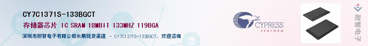 CY7C1371S-133BGCTӦ-ǵ