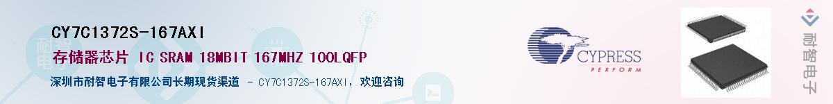 CY7C1372S-167AXIӦ-ǵ