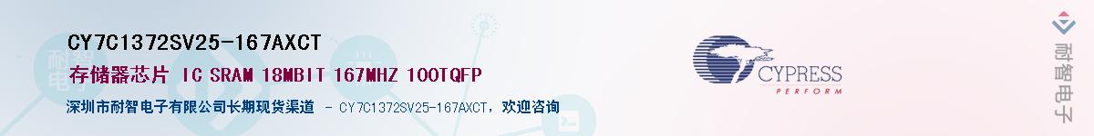 CY7C1372SV25-167AXCTӦ-ǵ