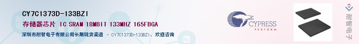 CY7C1373D-133BZIӦ-ǵ