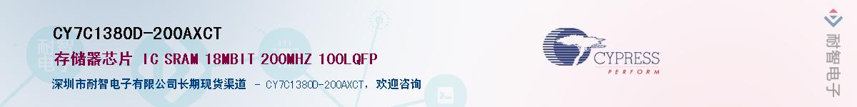 CY7C1380D-200AXCTӦ-ǵ