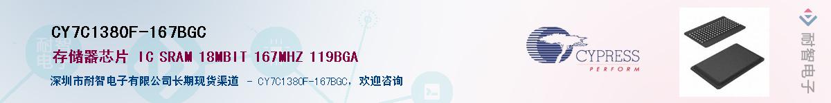 CY7C1380F-167BGCӦ-ǵ