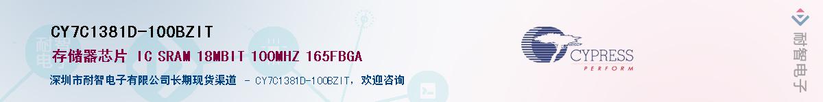 CY7C1381D-100BZITӦ-ǵ