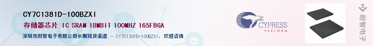 CY7C1381D-100BZXIӦ-ǵ