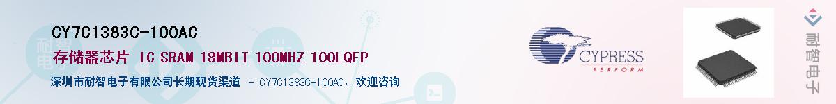 CY7C1383C-100ACӦ-ǵ