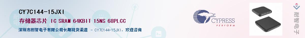 CY7C144-15JXIӦ-ǵ