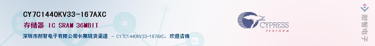 CY7C1440KV33-167AXCӦ-ǵ