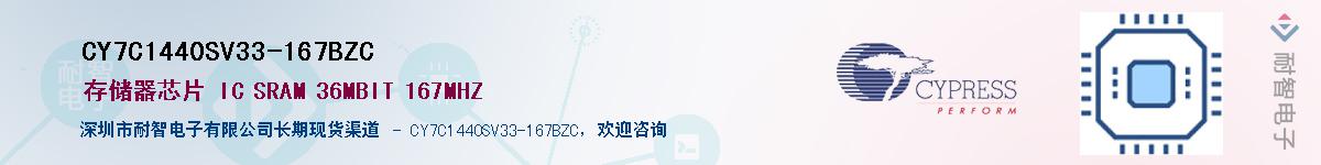CY7C1440SV33-167BZCӦ-ǵ