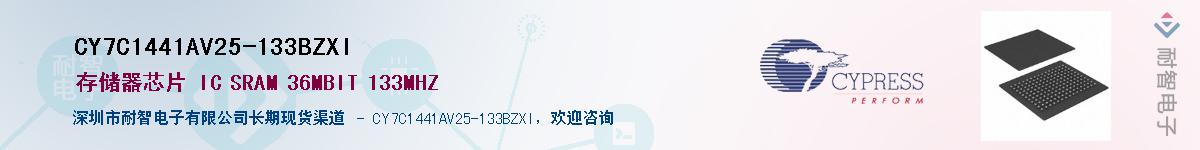 CY7C1441AV25-133BZXIӦ-ǵ