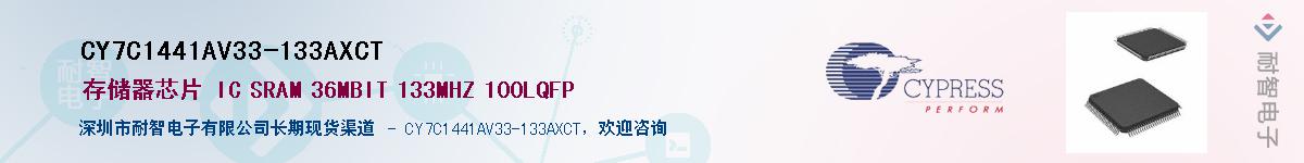 CY7C1441AV33-133AXCTӦ-ǵ