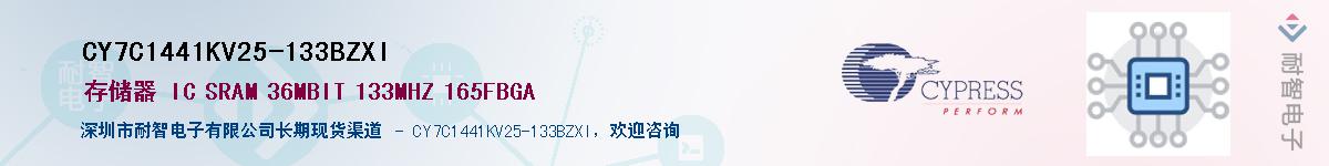 CY7C1441KV25-133BZXIӦ-ǵ