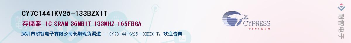 CY7C1441KV25-133BZXITӦ-ǵ