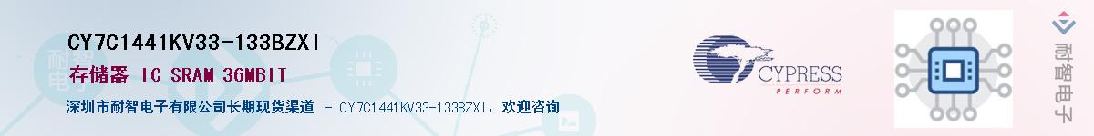 CY7C1441KV33-133BZXIӦ-ǵ