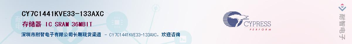 CY7C1441KVE33-133AXCӦ-ǵ